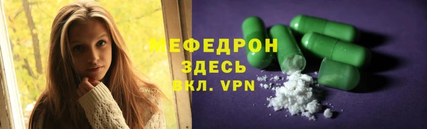 мяу мяу кристалл Богородск