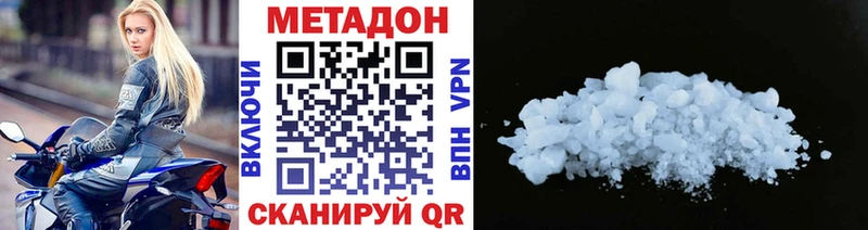 наркота  Смоленск  ОМГ ОМГ как зайти  МЕТАДОН methadone 